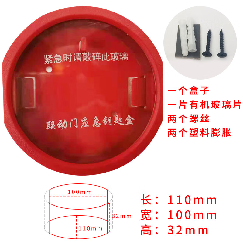 Emergency escape door wall-mounted linkage door key box room card dangerous goods emergency key box English linkage door key box + screw suitable