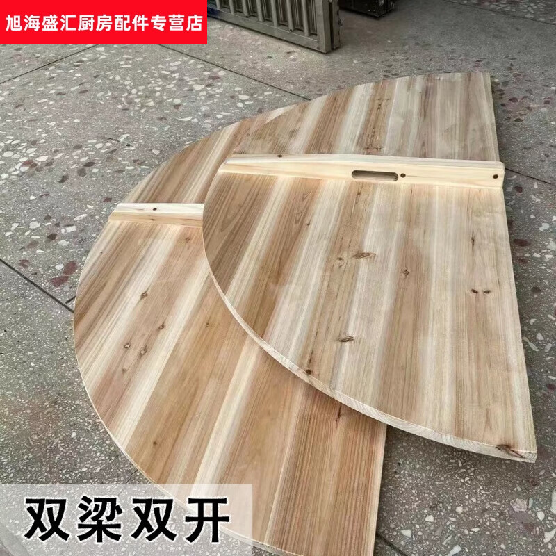 ZQ beef soup wooden pot lid, fir pot lid, pure solid wood pot lid, water cylinder lid, round double opening, two halves, household and commercial, single beam double opening, thickness 1 point 6 cm 80cm