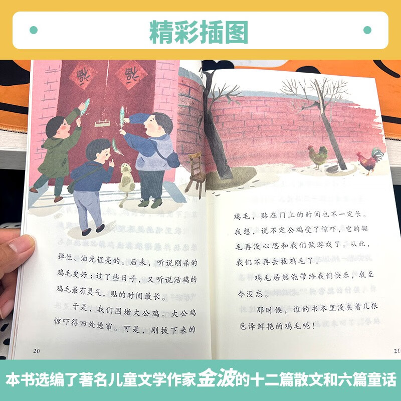 The Toys We Grow Up Together PEP Edition Happy Reading Bar Second Grade Volume 2 Edited by Cao Wenxuan and Chen Xianyun Complementing Chinese Textbooks