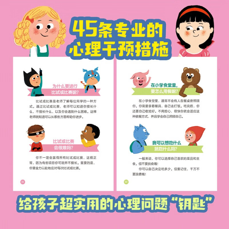 Wu San Children's Book I'm Ready for School (15 volumes in total) Children's Picture Book 0-3-6-8 Years Old Children's Book First Grade Must-read Extracurricular Reading Book Early Education Enlightenment Bedtime Story Book Kindergarten Essential Book Jingdong Self-operated Official Flagship Store