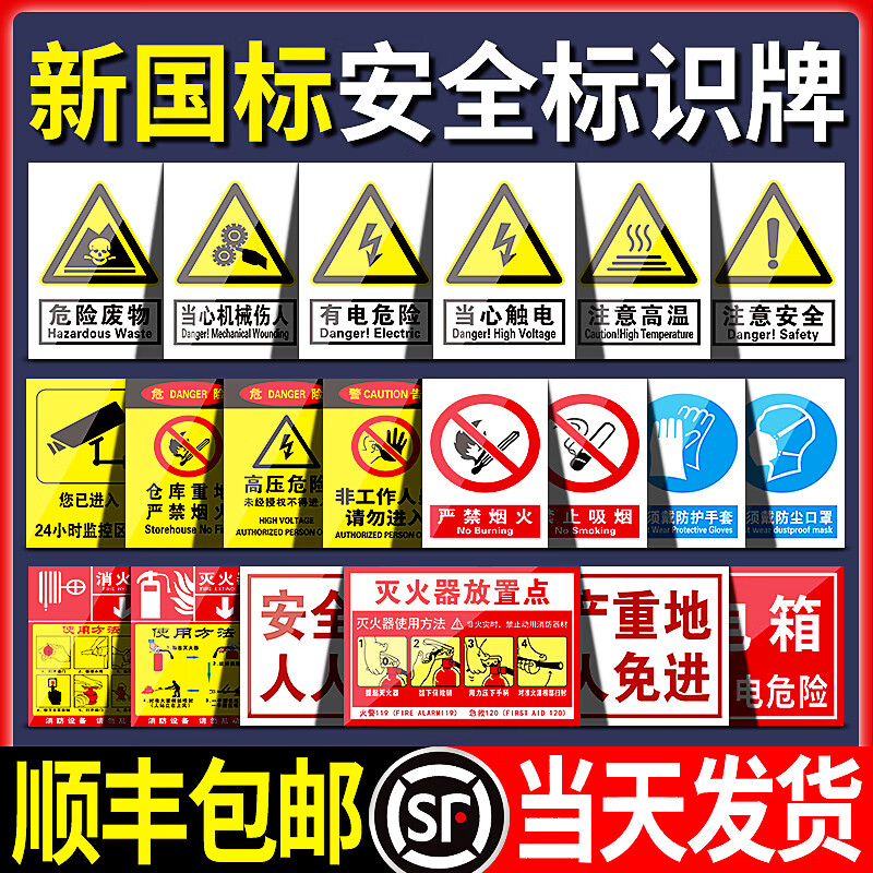 Jiu Wenbao Fire Safety Warning Sign Customized No Fireworks Warning Sign Sticker Construction Site Workshop Safety Production Sign High Quality PVC Material 30x40cm