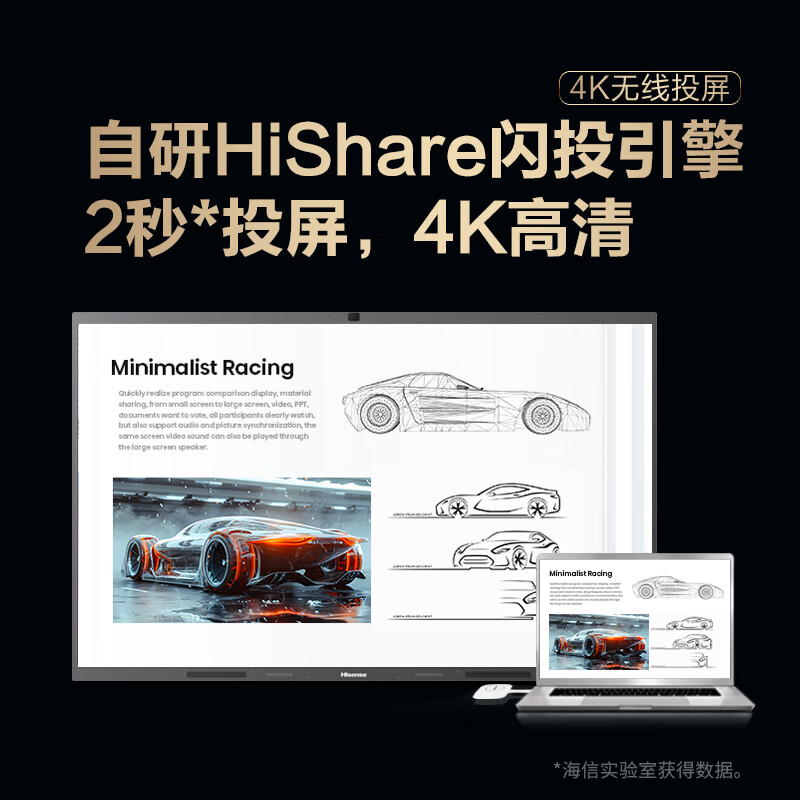 Hisense 75-inch conference tablet all-in-one 4K touch screen video conference projection multimedia teaching training office enterprise commercial touch TV 75MR5D screen projection device