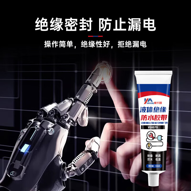 VIKAGU liquid insulating waterproof tape plug wiring circuit board circuit board engine temperature resistant flame retardant sealant VG8070 black 50ml/support