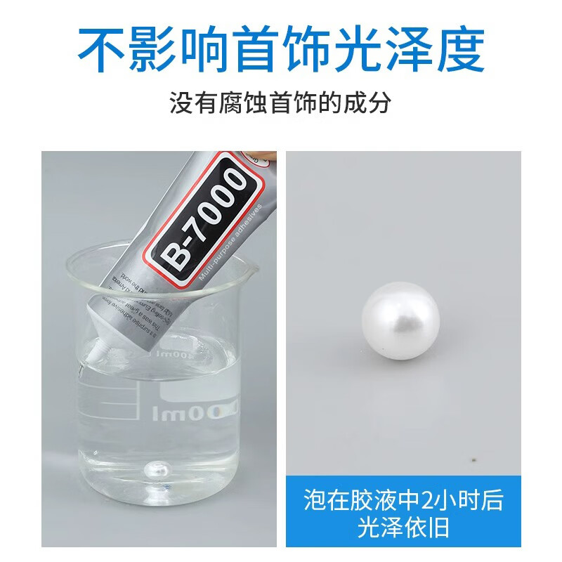 Shouli Jewelry Glue Handmade DIY Transparent Seamless Sticky Ring Pearl Jade Jade Earrings Repair High Strength