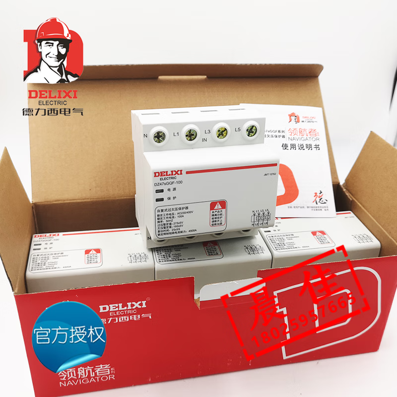 Delixi DZ47sGQF overvoltage and undervoltage protector 32A 63A self-resetting overvoltage and undervoltage 220V380V voltage 80A 4p