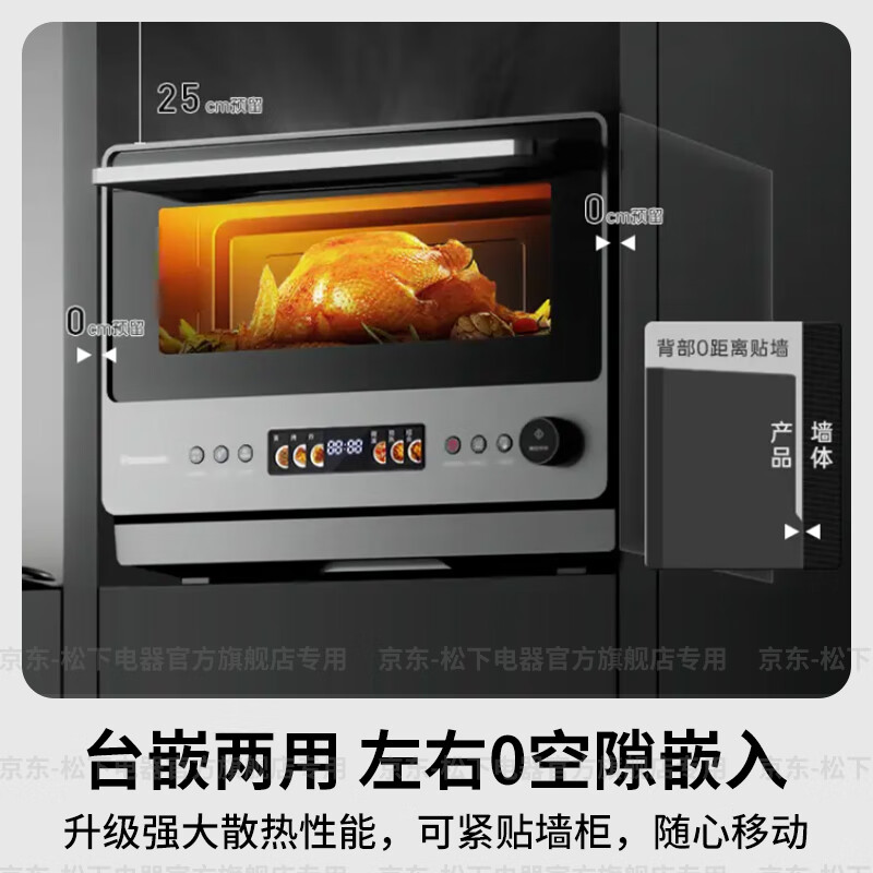 Panasonic universal oven microwave oven home smart micro-steaming and baking all-in-one machine flat-panel multi-function oven air frying station built-in dual-purpose first-class energy efficiency 28L | top grill and bottom steam | 68 smart menus DS59