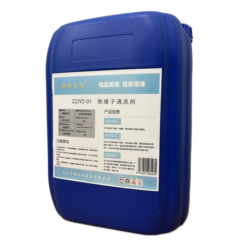 Zhenming Zhijie insulator cleaning agent ZZJYZ-01 25L/barrel