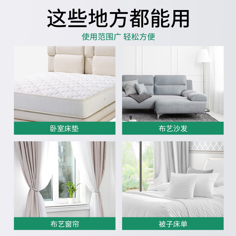 Bizhidao Mattress Mildew Remover Removes Mold Spots, Curtains, Fabrics, Sofa Quilts, Mildew Remover, Household Mildew Remover, Mattress Mildew Remover, Mattress Mildew Remover