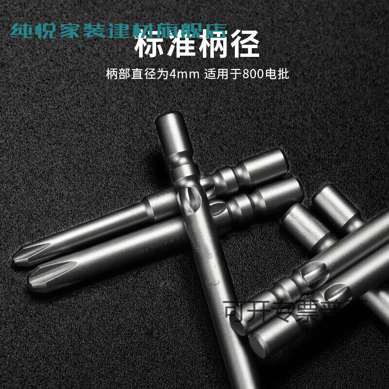 Taslon 800 cross electric screwdriver bit S2 steel 4mm handle strong magnetic electric screwdriver bit driver bit 4*40*2.0*20*PH00 (10 pieces)