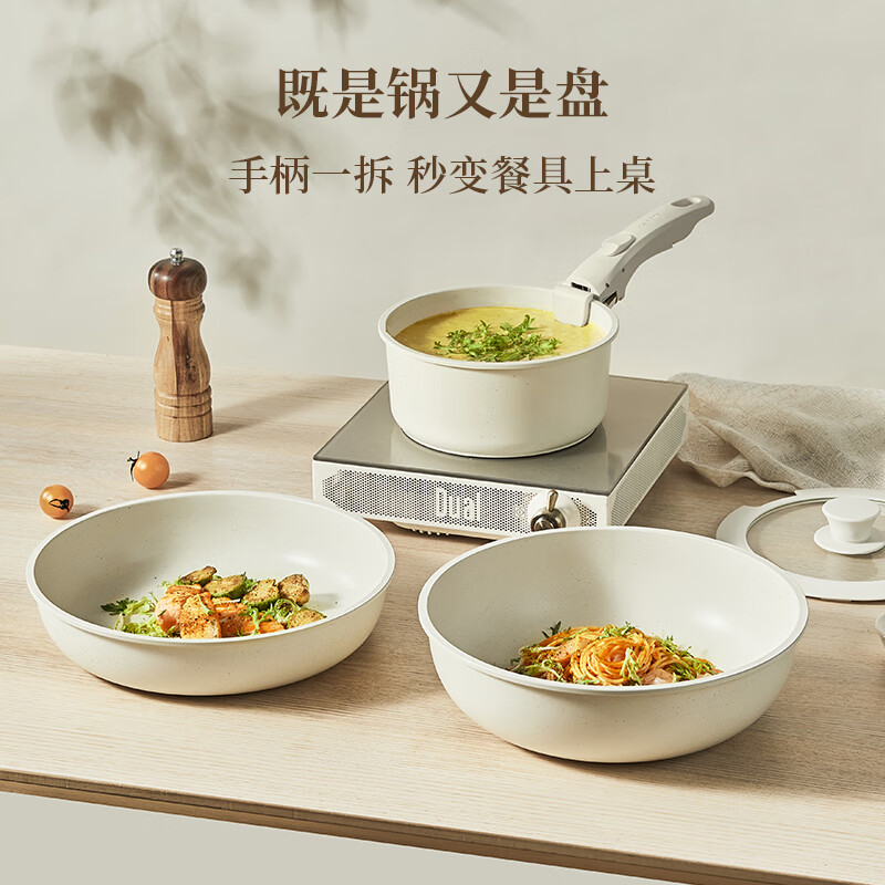 Carrot detachable handle pot household pot set non-stick pot full set wok soup pot pan matryoshka pot 4-piece set - economical set