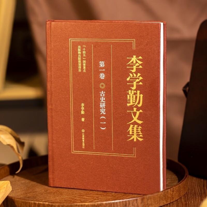 Li Xueqin's collected works (30 volumes in total) Li Xueqin's ancient history research, oracle bone research, bronze ware research, Warring States writing research, bamboo slips research, academic history research, preface and postscripts
