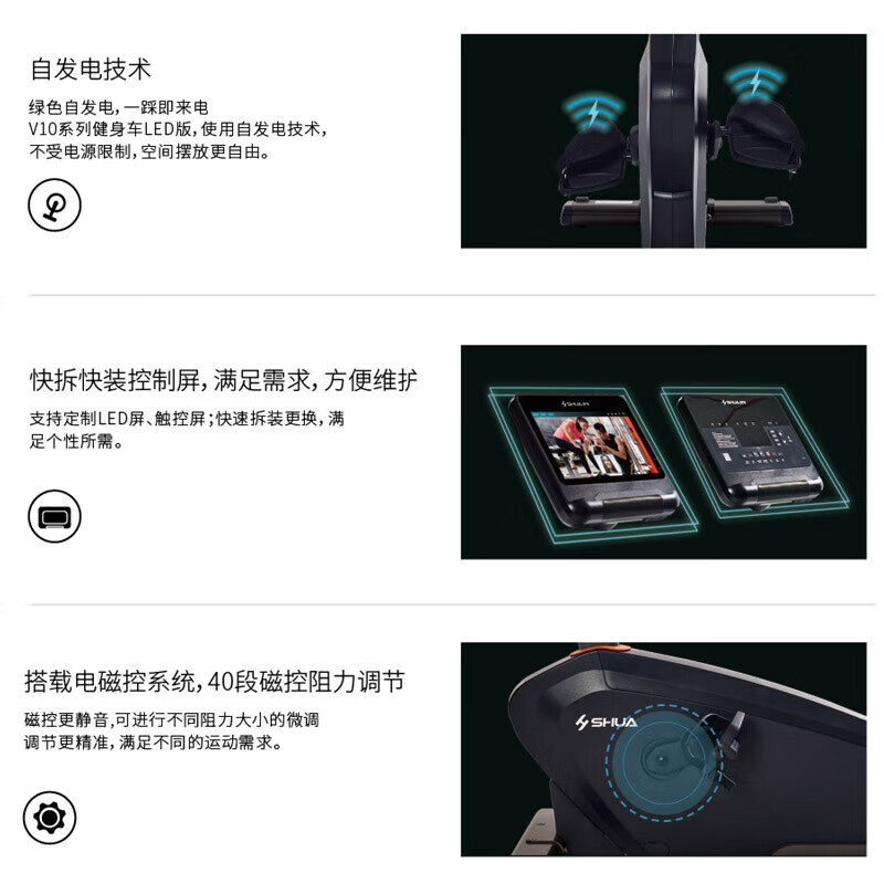 Shuhua vertical exercise bike SH-B9100U commercial high-end spinning electromagnetic control intelligent fitness equipment V10 series B9100U LED version