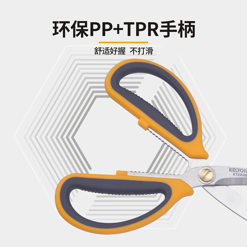 KELTONN household scissors stainless steel powerful multi-functional kitchen scissors civilian scissors hand tools KT2899
