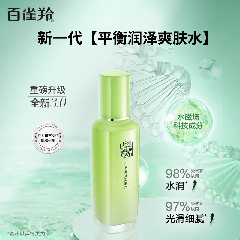 PECHOIN Set Herbal Essence Surprise Gift Box Hydrating Toner Lotion Facial Cream Cleanser Skin Care Makeup Skin Care Products Hydrating 3-piece Set Facial Cleanser + Toner + Lotion