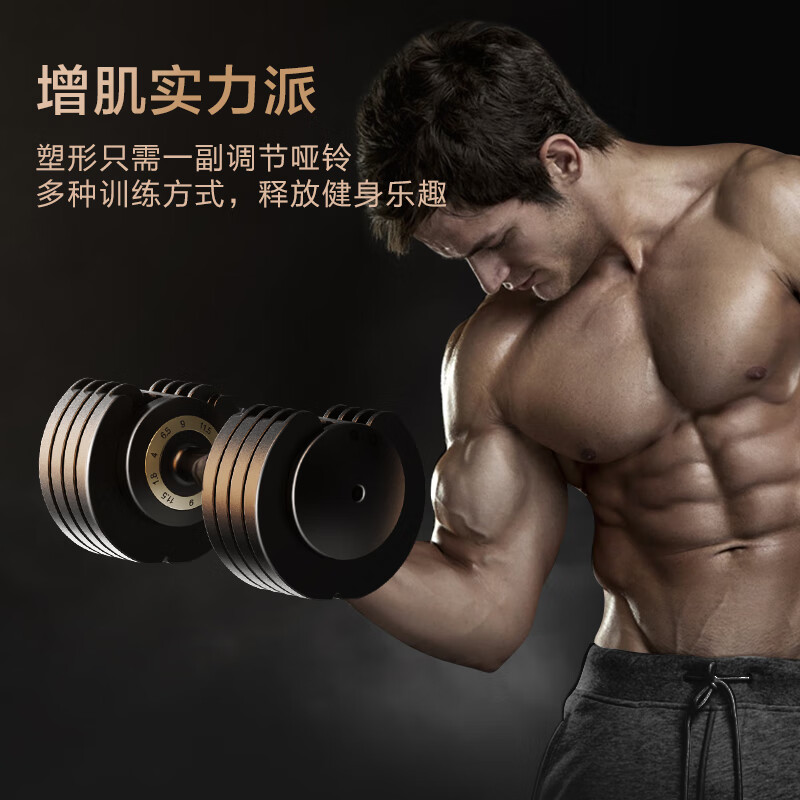 Made in Tokyo, quick-adjustable dumbbells for men's home use, exercise and fitness equipment, strength training, 11.5kg