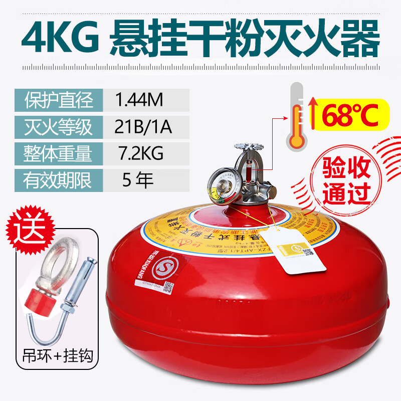 Ultra-fine dry powder suspended fire extinguisher automatic fire extinguishing device 4kg/6KG/8KG palace lantern hanging ball fire extinguishing ball 4kg dry powder 4kg hanging 68 degrees 3c certified