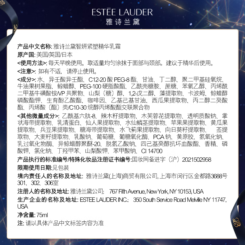 Estee Lauder Zhiyan Collagen Cream Face Cream 75ml Light Line Skin Care Products Cosmetic Gift Box Birthday New Year Gift for Girlfriend