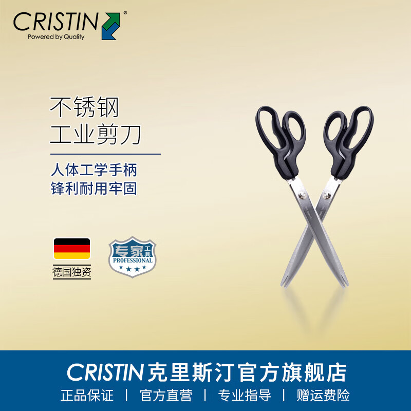 Christian German Christian Stainless Steel Scissors Portable Industrial Scissors Multifunctional Strong Scissors Office Supplies Stainless Steel Scissors_D7652