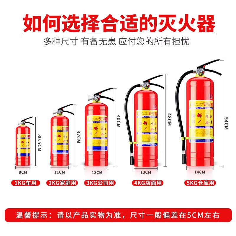 Fire extinguisher 4kg national standard shop factory 2/5/8kg 3C certified dry powder portable household vehicle fire extinguisher store special fire equipment 2025 new national standard 4kg dry powder fire extinguisher