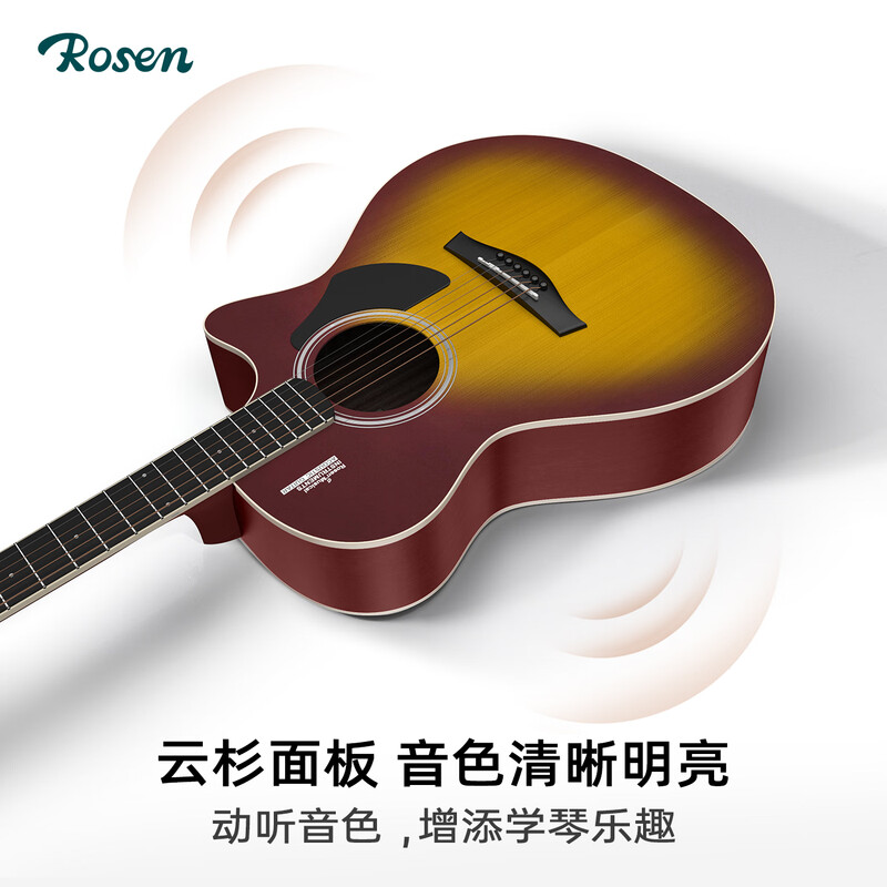 Rosen single-board folk guitar, acoustic guitar for beginners, entry-level guitar for boys and girls, travel instrument, G11 top sheet optional, 40-inch sunset color