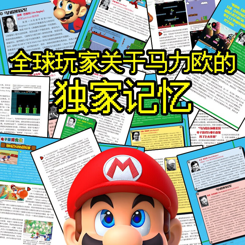 Mario Visual Art History Mario Visual Art History Mario Setting Collection Illustrated Game Development History Mario Nintendo Game Mario Produced by Shuyi Design