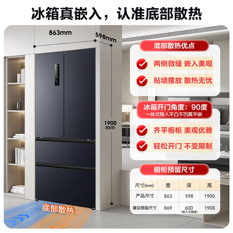 Rongsheng refrigerator 500 liters IDP odor purification active sterilization Ultra-thin embedded frost-free refrigerator first-class dual frequency conversion National subsidy Trade-in dual-purification IDP sterilization 31 Ice-blocking freshness + ultra-thin flat bottom heat dissipation
