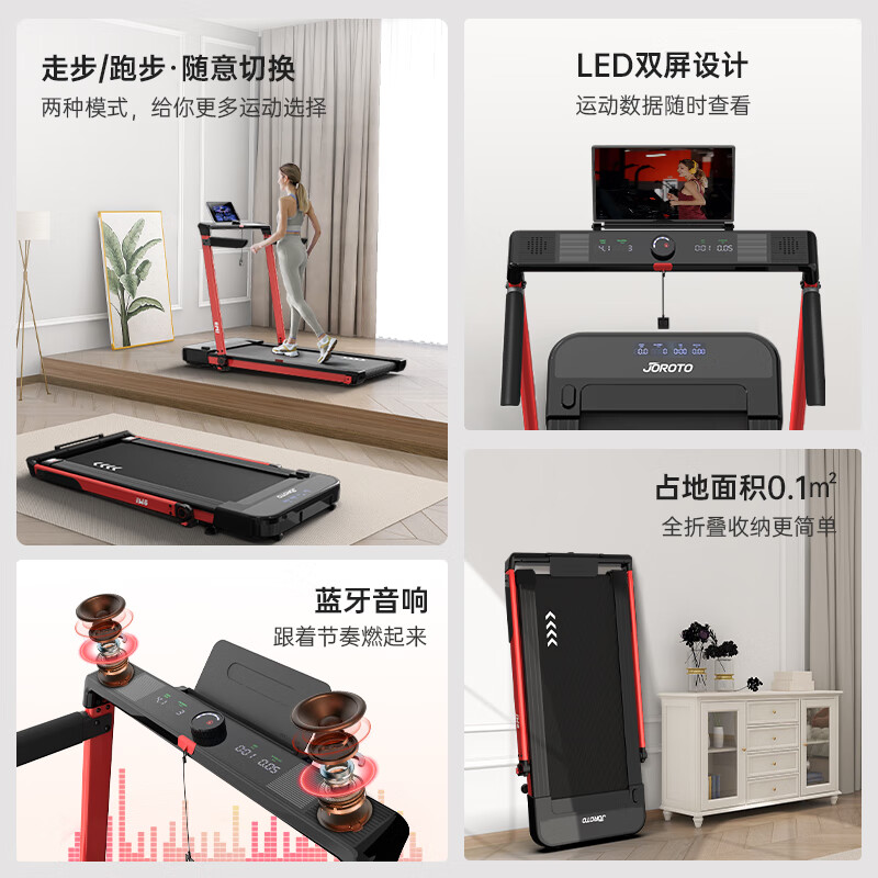 JOROTO treadmill household small walking machine foldable smart sports fitness equipment iw6