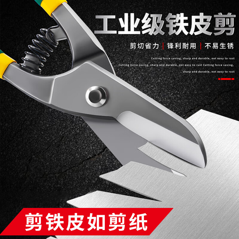 Dedong iron scissors stainless steel light steel keel iron wire color steel tile multifunctional wire stripping and crimping pliers aviation wire cutting trough scissors German style iron scissors 8 inches