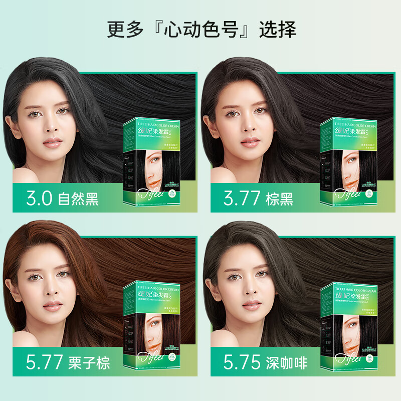 Zhang Hua (SAVOL) Silk Tiffany Hair Dye Cream Natural Black (Easy Hair Dye Covering Whitening Cream)