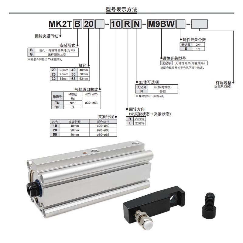 SMC rotary downward clamping MK2TG cylinder MK2TB20/25/32/40/50/63-10-20-50R L MK2TB63-20L