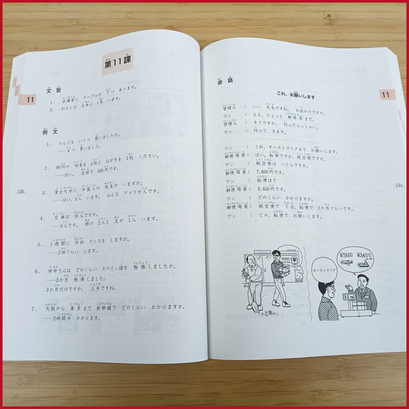 Dangdang genuine Everybody's Japanese Japanese language student guidance book Japanese exercise set writing listening reading vocabulary exercise book Foreign Language Teaching and Research Press Everybody's Japanese Elementary 1 textbook + learning guidance + reading (all 3 volumes)