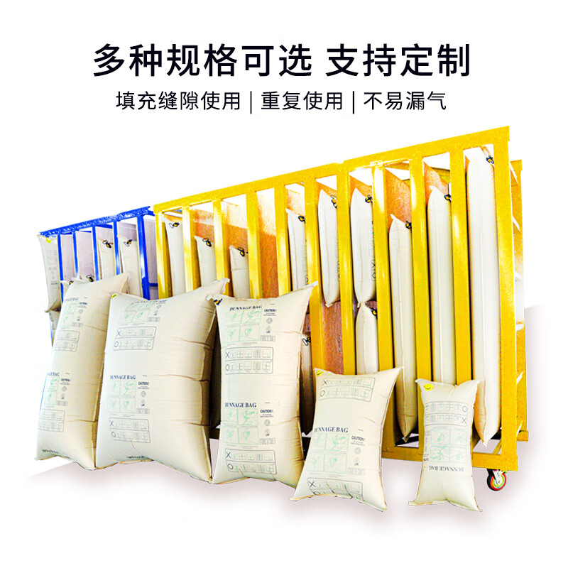 Modu's air container container buffer anti-collision inflatable bag air bag bag kraft paper inflatable bag filling bag gap bag anti-collision and shockproof protection air bag bag 50*100 container inflatable bag 50*100