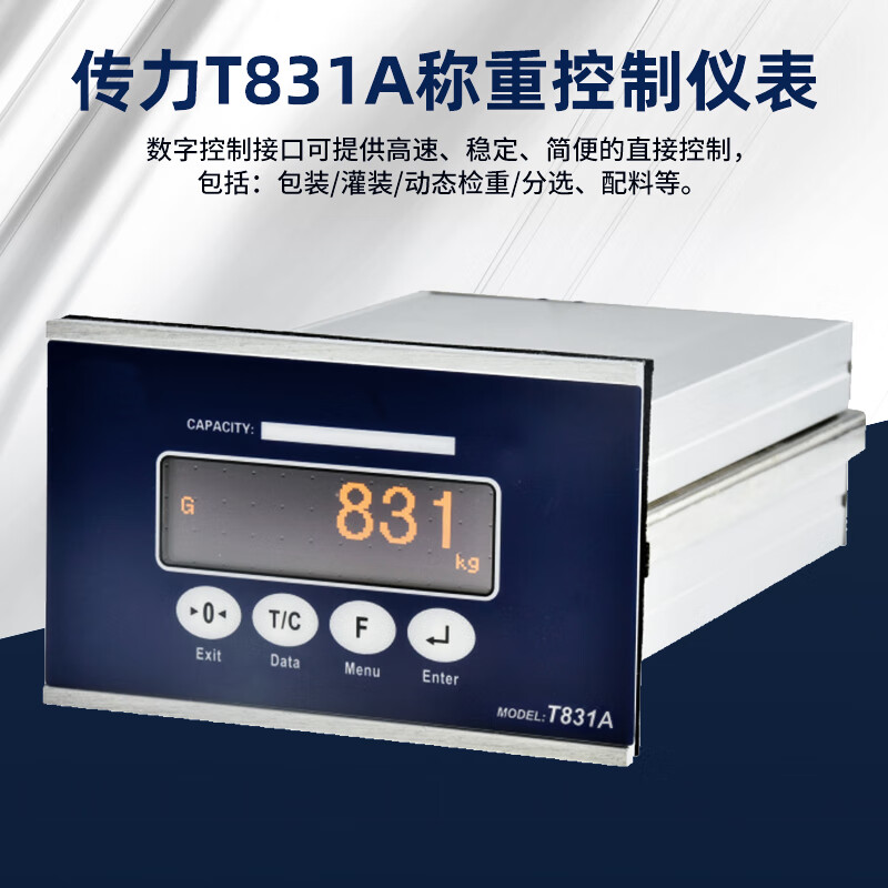 Transcell weighing display control instrument T831A relay output RS-485 communication connection T831A+DC (original Transcell)