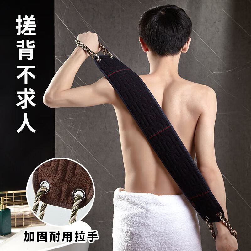 The back of the bathing artifact is thickened, enlarged, thickened and lengthened. Men's special bathing towel with strong coarse sand to rub the back without asking for help. Thickened - AB noodles back strip, coffee color