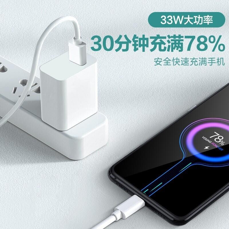 Tuzhou suitable for Xiaomi 10S data cable 33W fast flash charging xiaomi10 mobile phone charging cable Mi ten charging charging display decimal point lengthened thickening fast charging charging cable Xiaomi 10 series one 2m