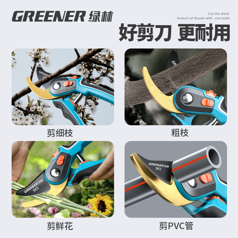 GREENER gardening scissors, fruit tree shears, pruning shears, special branch scissors, pruning branches, floral scissors, household garden pruning shears, fruit branch shears, 8-inch can cut 20mm branches-SK5 steel