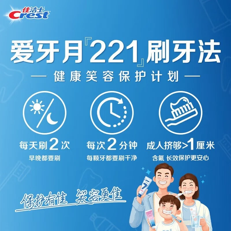 Crest 7-effect fluoride toothpaste 7-in-1 fresh breath 3D dazzling white toothpaste fluoride toothpaste for home use 6 pieces baking soda + double effect + jasmine total 920g