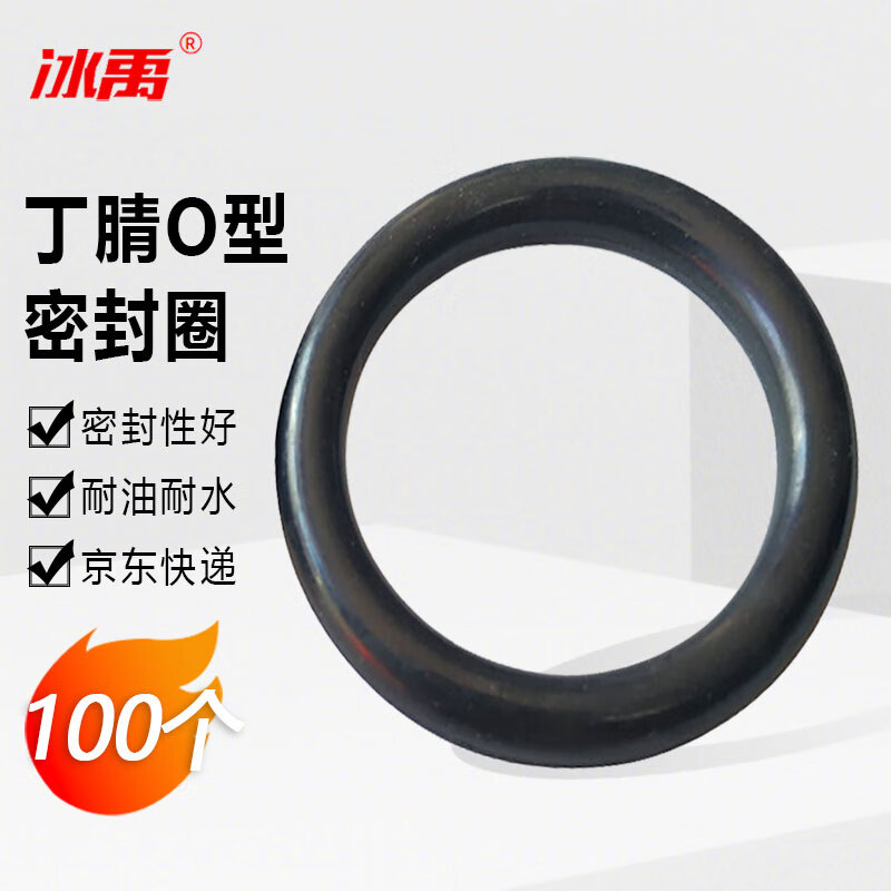 Bingyu bx-27 Nitrile O-ring sealing ring MBR black rubber ring waterproof and oil-resistant (100 pieces) Nitrile O-ring sealing ring outer diameter 9*1mm