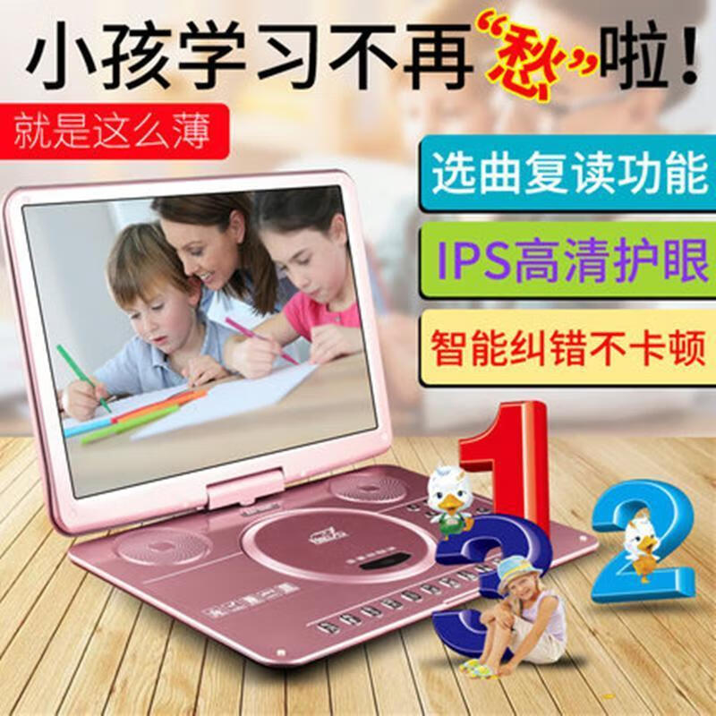 SAST mobile dvd player small TV cd/vcd portable evd disc player for the elderly and children blue 15-inch new high-definition mobile DVD gift