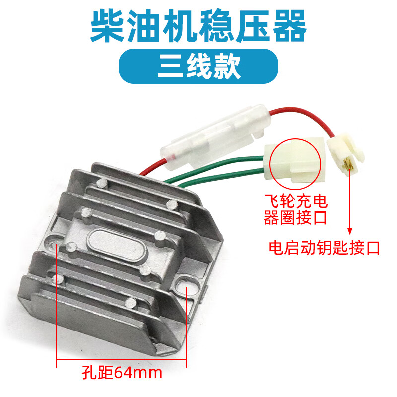 Xiaocai air-cooled diesel micro-tiller generator voltage regulator 173F178F186F188F192F charging regulator voltage regulator diesel engine 3-wire voltage regulator