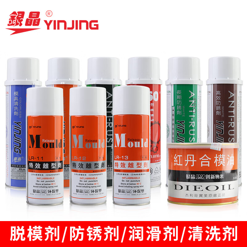 Silver crystal high-efficiency release agent special effect release agent environmentally friendly release agent 13 dry LR12 neutral oily LR11 neutral LR-12