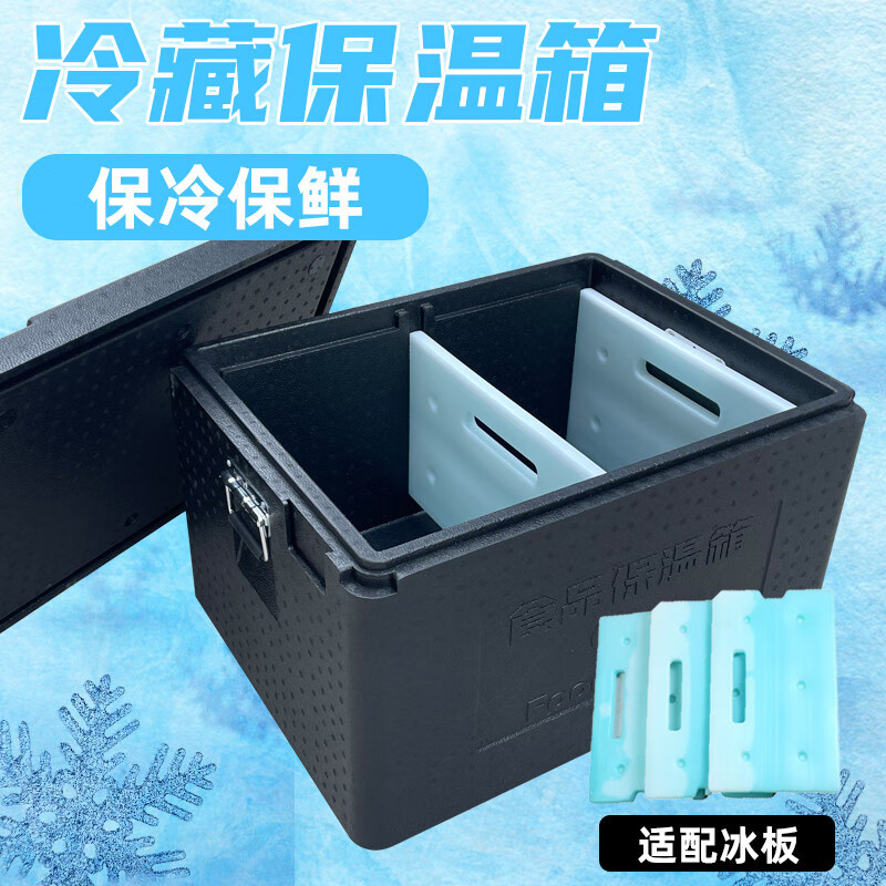 Gongma epp insulated box commercial large stall takeout delivery outdoor food grade refrigerated box hot and cold foam box black 108L box (with hinge + handle + lock)