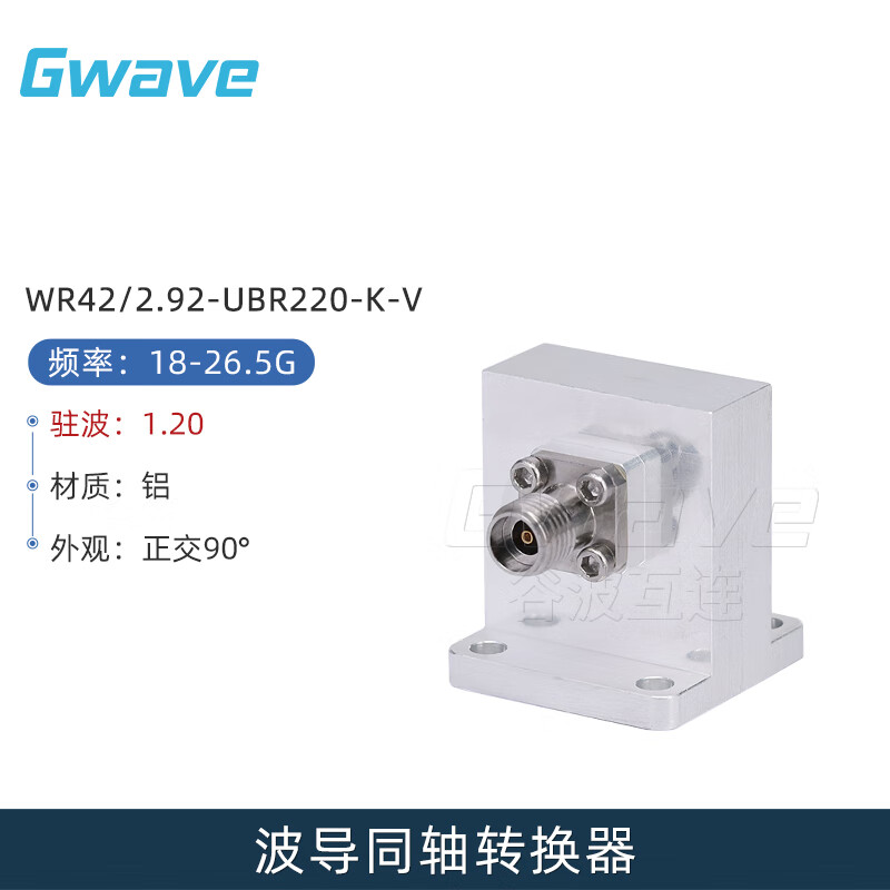 Gwave Gwave WR42 to 2.92mm connector orthogonal waveguide coaxial converter UBR220 flange 18-26.5GHz WR42/2.92-UBR220-K-V