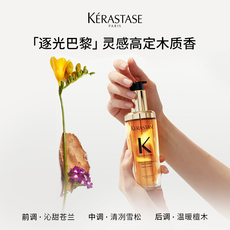 Kérastase Camellia Hair Care Essential Oil Double Pack 150ml Preserved Flower Gift Box Repair Nourishing Moisturizing Fragrance Birthday Gift