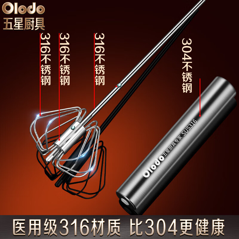 Olodo 316 stainless steel egg beater semi-automatic egg beater manual press egg mixer cream egg white beater 316 original steel color extended version 35cm