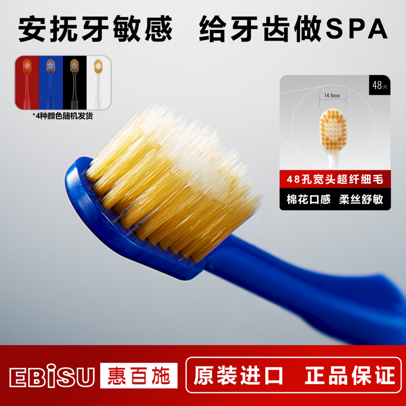 EBISU imported adult 48-hole wide soft bristle toothbrush household 5-piece combination stocking set model 81/82 shipped randomly