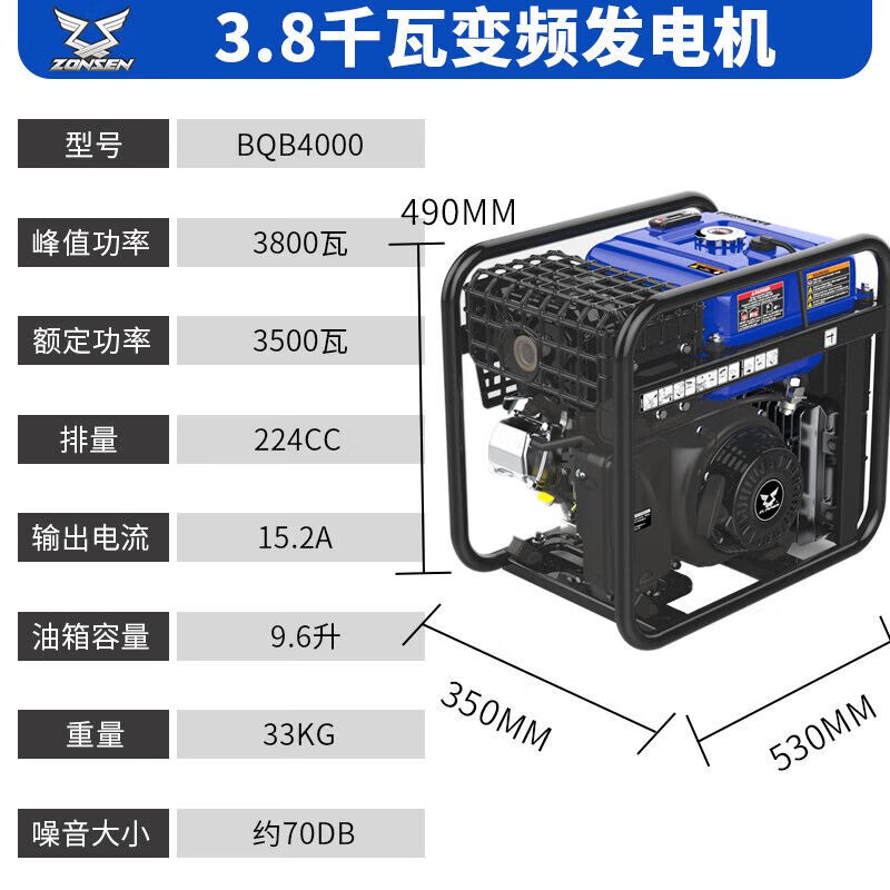 Zongshen small 4KW variable frequency generator 220V RV gasoline 4.6KW variable frequency - single phase - hand start
