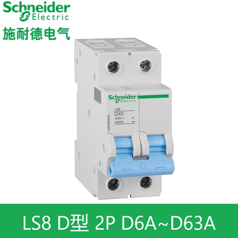Schneider Electric Schneider original LS8 series D-type circuit breaker power air switch 4P2P3P1P D16 16A 3P