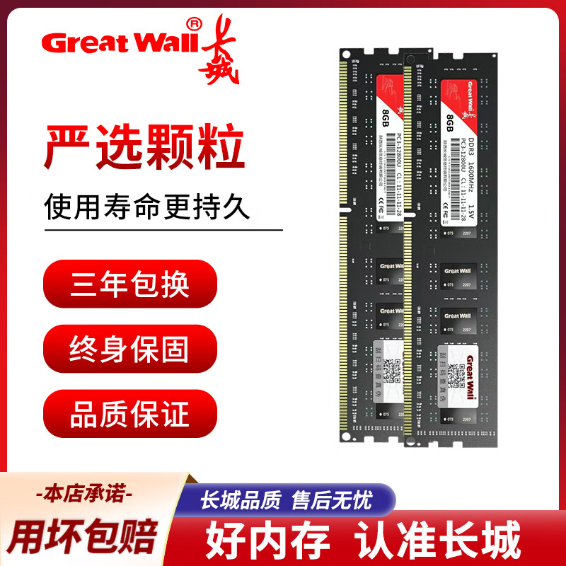 Desktop memory memory module DDR3 4G/8G 1600 dual channel DDR4 16G/3200 desktop DDR4-8G-3200