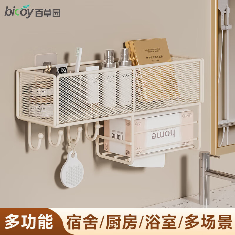 Baicaoyuan bathroom rack without punching toilet wall bathroom bathroom iron rack kitchen wall hanging multi-functional